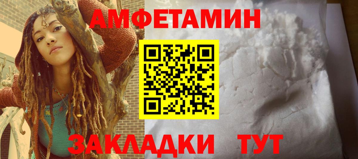 Сальск  Amphetamine Premium  АМФ  Вход с VPN 
