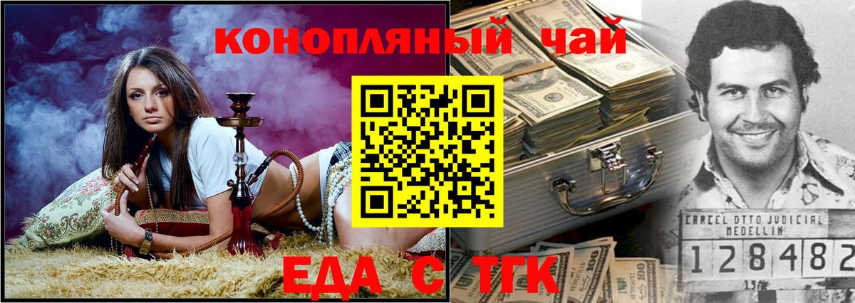 Сальск  Cannafood марихуана  Вход с VPN 