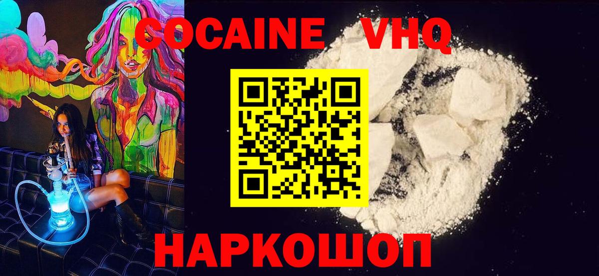 Кокаин 99% Сальск