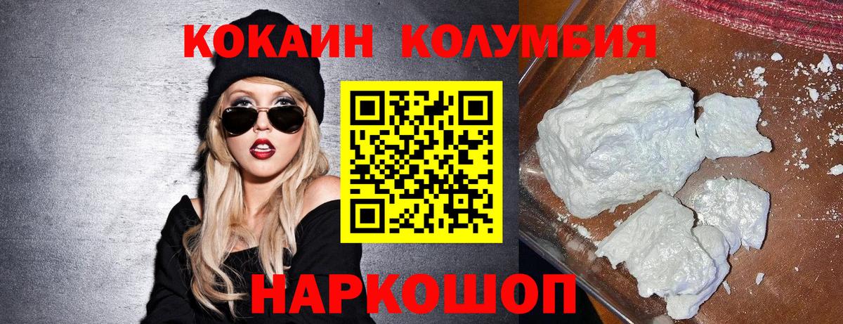 COCAIN  Вход с VPN  Сальск  COCAIN Перу  КОКАИН 99% 