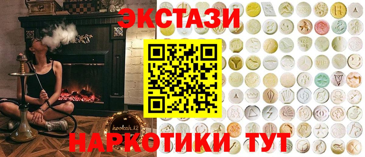 Экстази  Экстази MDMA  Вход с VPN  Сальск  Экстази XTC 