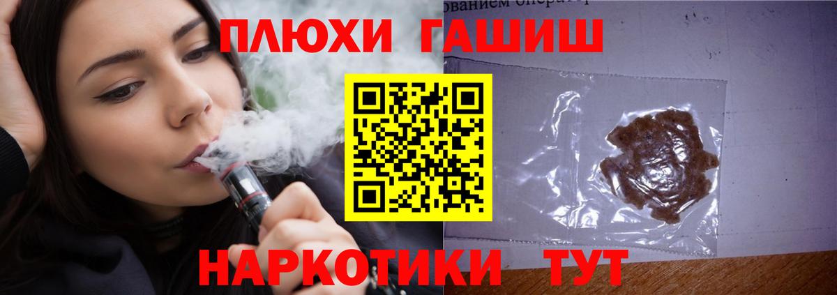 ГАШИШ hashish  ГАШ  Сальск  Гашиш Изолятор  Вход с VPN 