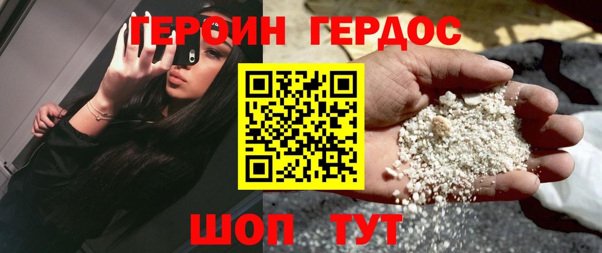 Героин VHQ Сальск