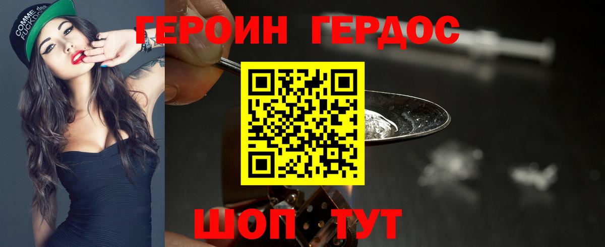Героин Афган  Вход с VPN  Сальск 
