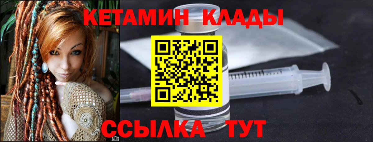 Сальск  Кетамин VHQ  Вход с VPN 