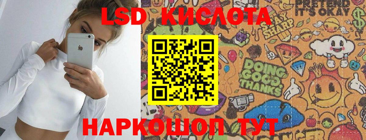 ЛСД экстази кислота  Вход с VPN  Сальск  LSD-25 экстази ecstasy 