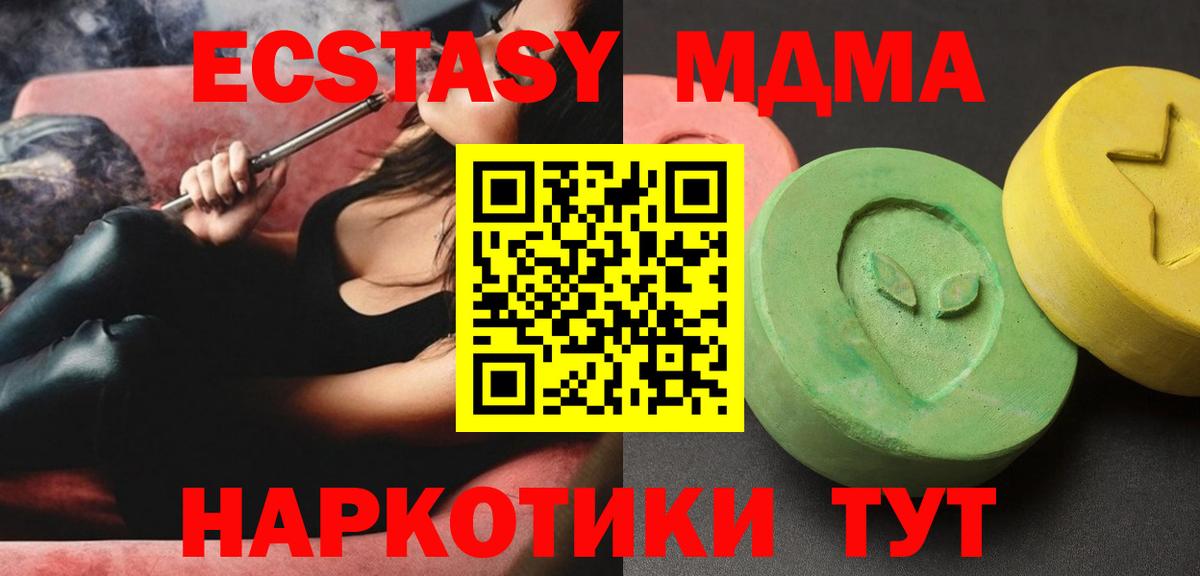 MDMA VHQ Сальск