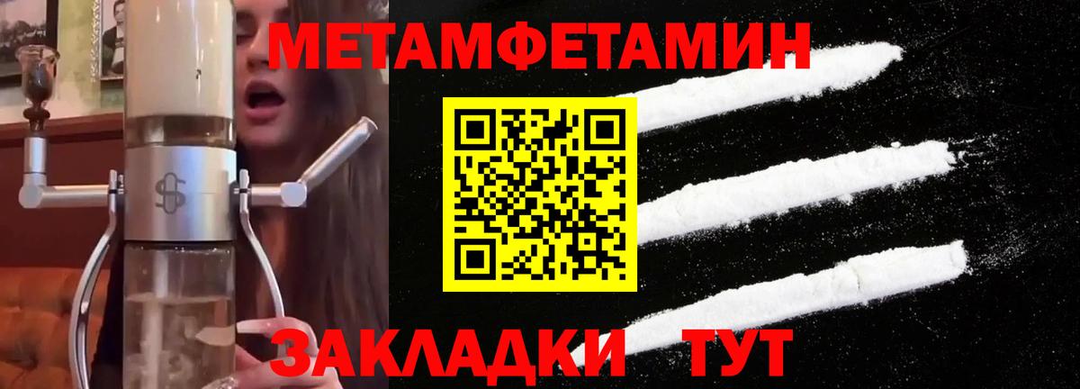 МЕТАМФЕТАМИН кристалл  Вход с VPN  Сальск 