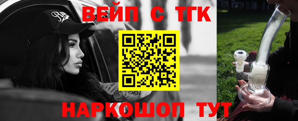 где продают   Вход с VPN  Дистиллят ТГК Wax  Сальск  Дистиллят ТГК THC oil 